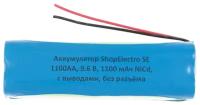 Аккумулятор ShopElectro SE1100АА, 9.6 В, 1100 мАч/ 9.6 V, 1100 mAh, NiCd, с выводами, без разъёма (1)