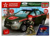 Конструктор ГОРОД МАСТЕРОВ 7363 Армия России Lada Vesta Военная полиция, 41 дет