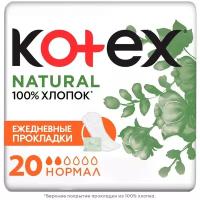 Ежедневные прокладки Kotex Natural Нормал, 20шт