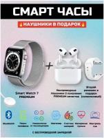 Смарт часы умные / smart watch / умные smart часы с третьими беспроводными наушниками/