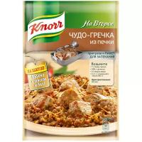 Knorr на второе приправа Чудо-гречка из печки 23 гр