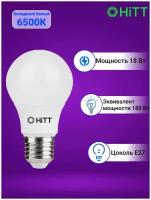 Энергоэффективная светодиодная лампа HiTT 18Вт E27 6500к