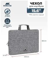 Чехол для ноутбука RIVACASE 7915 light grey 15.6