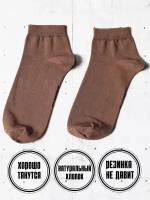 Носки SNUGSOCKS, размер 41-45, коричневый