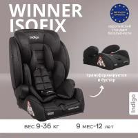 Бустер группа 1/2/3 (9-36 кг) Indigo WINNER ISOFIX, YB706B