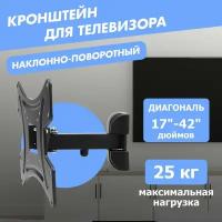 Кронштейн для LED телевизора Rexant, 17