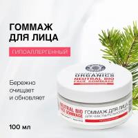 Гоммаж для лица Planeta Organica Pure, 100 мл