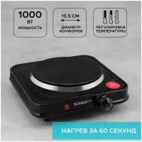 Электрическая плита Scarlett SC-HP700S31