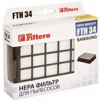 Filtero FTH 34 SAM HEPA фильтр для пылесосов Samsung 05853