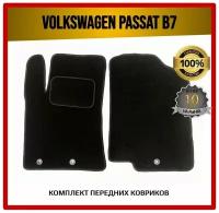 Передние ворсовые коврики ECO на Volkswagen Passat B7 2011-2015 / Фольксваген Пассат