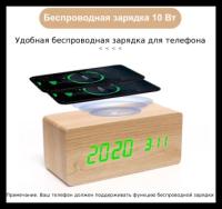 Электронные часы с зарядкой для телефона/будильник/термометр