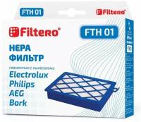 Фильтр для пылесосов Filtero FTH 01 HEPA