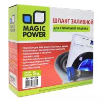 Magic Power Шланг заливной MP-624