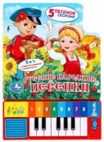 Русские народные песенки