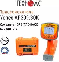 Трассоискатель техно-ас Успех-АГ-309.30К с функцией сохранения координат GPS/ГЛОНАСС