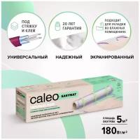 Теплый пол в матах Caleo EASYMAT 180-0,5-5,0 м2