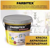 Краска акриловая интерьерная FARBITEX (Артикул: 4300001553; Фасовка = 25 кг)