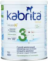 Смесь Kabrita 3 GOLD, с 12 месяцев