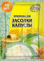 Приправа для засолки капусты Фарсис / смесь специй для овощей / 3 шт по 25 гр