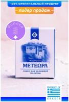 Греческий ладан Метеора, аромат Фиалка, 50 гр (православный, церковный, благовония)