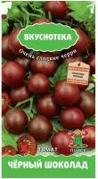 Семена поиск Вкуснотека Томат Черный шоколад 10шт / 1 пакет