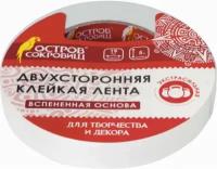 Двухсторонняя клейкая лента Остров Сокровищ 19 мм х 5 м, на вспененной основе 1 мм, прочная