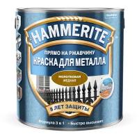 Краска по металлу Hammerite с молотковым эффектом (2,5л) медный