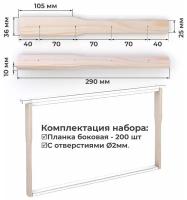 Боковая планка для ульевой рамки 435x300 Дадан Гнездо. Набор 200 шт. Продек