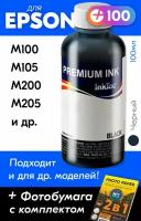 Чернила для Epson T7741, на принтер Epson M100, M105, M200, M205 и др. Краска для заправки струйного принтера, (Черный) Black, E0013