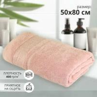 Махровое полотенце Амброзия 50* 80 персик махровое хлопок 100%