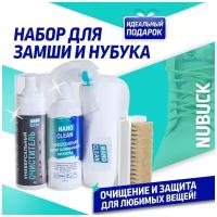 NanoClean Подарочный набор для женщин, для мужчин, для ухода за обувью и одеждой в косметичке, для чистки замши и нубука, набор для обуви NUBUCK