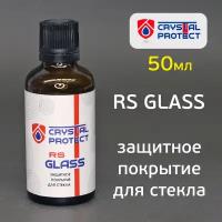 Защитное покрытие для стекол автомобиля Crystal Protect Glass 50мл