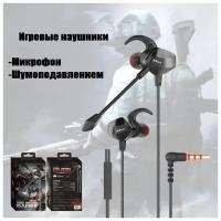 Игровые наушники вкладыши GM-007 с микрофоном для компьютера и телефона, гарнитура с шумоподавлением