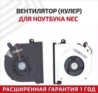 Вентилятор (кулер) для ноутбука NEC LL650, LL750