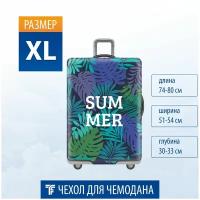 Чехол на чемодан XL Summer/ Защитный чехол на чемодан на колесах большой