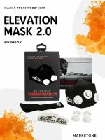 Тренировочная маска phantom training mask / Маска для бега / Спортивный инвентарь для фитнеса / Инвентарь для спорта / Для бега / Для мма / Для тренировок / Маска для тренировок / Для единоборств / Для спорта / Маска для спорта / черная / размер M