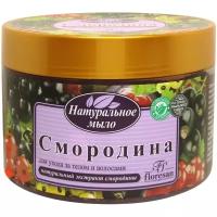 Floresan Мыло мягкое Черная смородина смородина, 450 мл, 462 г