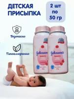 JOHNSONS BABY blossoms Присыпка детская тальк для новорожденных под подгузник для тела 2 шт. по 50 гр