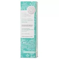 Natura Siberica Organic Certified Good Night Balm Органический сертифицированный ночной крем для лица для сухой кожи