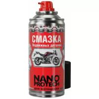 Смазка для мотоцикла NANOPROTECH