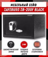 Сейф мебельный SAFEBURG SB-200F BLACK для денег и документов биометрический замок (сканер отпечатка пальца)