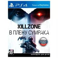 Игра для PlayStation 4 Killzone: В плену сумрака