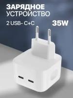 Сетевое зарядное устройство для iPhone / iPad / AirPods / Адаптер питания / быстрая зарядка для айфона 50W / с двумя портами USB Type-C