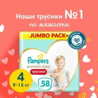 Pampers Premium Care трусики 4, 9-15 кг, 58 шт., белый