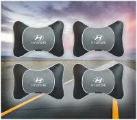 Большой комплект подушек на подголовник Hyundai (из серой экокожи)