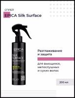 EPICA Professional Silk Surface Спрей разглаживающий д/волос с термозащитным комплексом, 200 мл