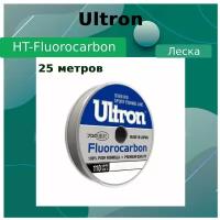 Флюорокарбоновая леска для рыбалки ULTRON Fluorocarbon (Pro-leader) 0,32 мм, 8,0 кг, 25 м, прозрачная, 1 штука