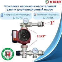 Комплект насосно-смесительный узел теплого пола JH-1035 с насосом RS25/6G-130, TIM 1