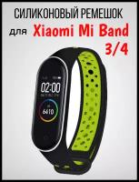 Ремешок для Xiaomi Mi Band 3/4