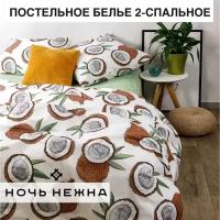 КПБ Ночь Нежна Кокосы 70723-1+70416-2 Бязь 120гр. 2 сп. 50х70 (2) стандарт